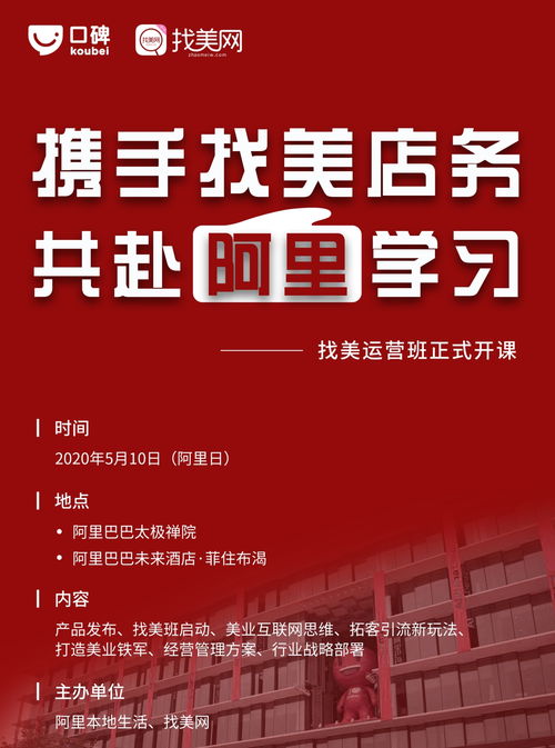 美網攜手阿里本地生活，共創智能導購，賦能美業新時代網絡文化經營