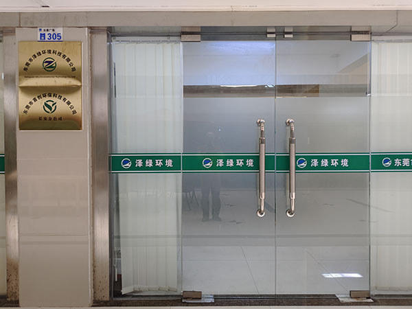 東莞市澤綠環境科技 專注環保設備研發，領跑廢氣處理與環保創新